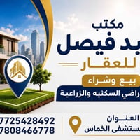 أرض زراعي سكني • ١٠٠م • ماء كهرباء مجاري