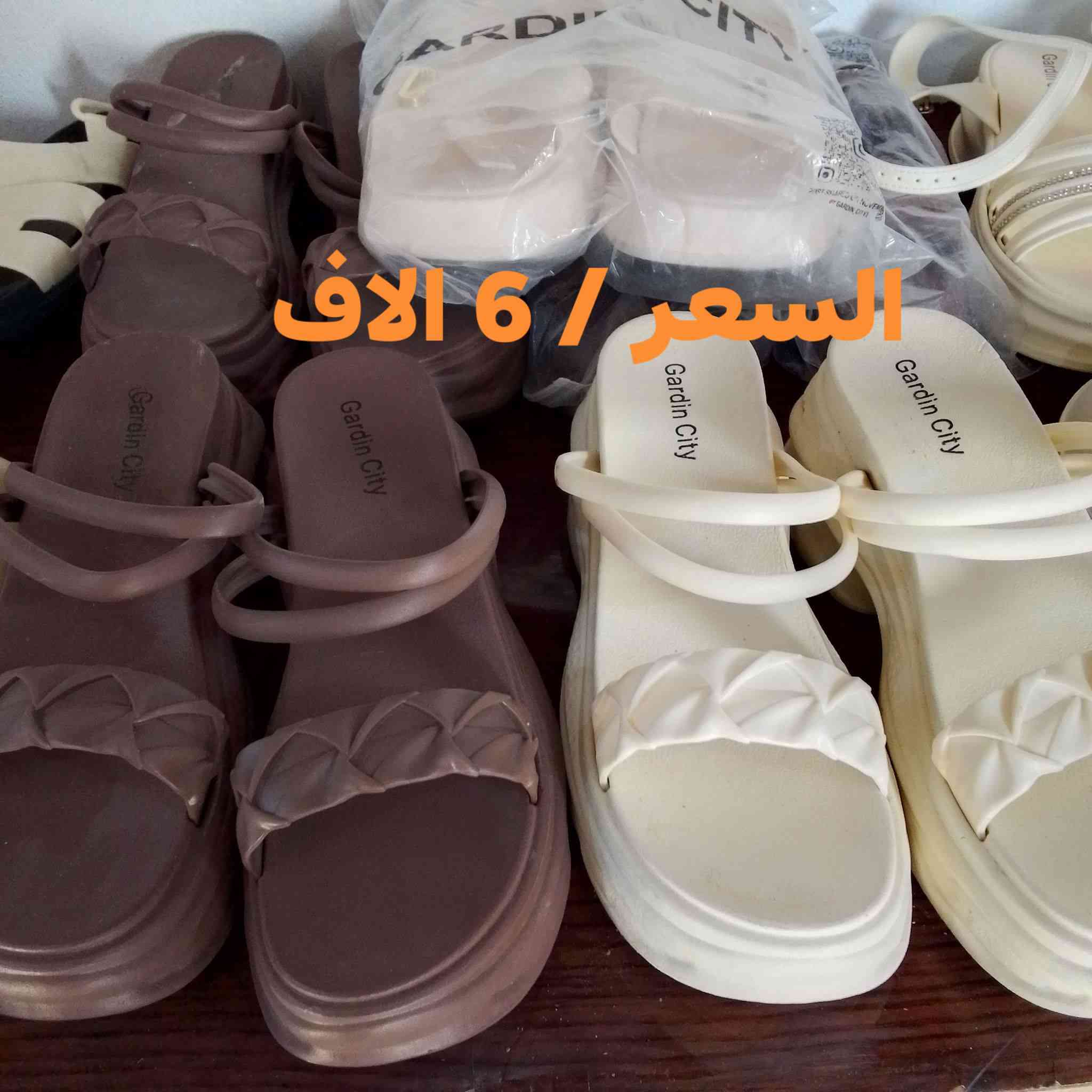 انسب السعار
احذيه عرض السعر داخل الصوره
يتوفر خدمت توصيل 🛍️


**إذا كنت صاحب هذا الإعلان وتريد حذفه لأي سبب، رجاءا أرسل رسالة إلى الدعم الفني**