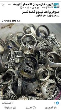 شباب هذا مصدر غير موثوق