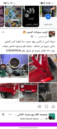 بيع مستعجل • بالصور • البصره