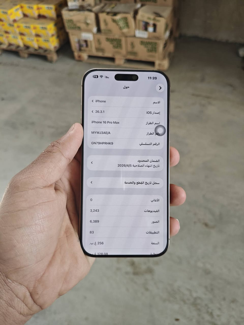 ايفون 16برو ماكس جهاز فووول نظافه ذاكره 256جهاز مبدل شاشه اصليه مال تفصيخ الله شاهد كامل غراضه بطاريه 91جهاز سعره مليون مكان بغداد غزاليه***********موبايل
