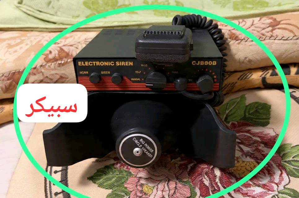 سبيكر متعدد الاصوات بوش الماني الصلاه مع حاكيه مع صوت هورن باخره من العيار الثقيل للبيع العنوان كربلاء التواصل على رقم ***********