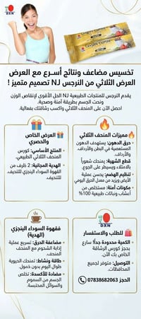 النرجس • المنحف الثلاثي • قهوة سوداء