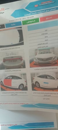 يالله ازيره هونداي ،2012 بدون فتحه مواصفات vip سياره حلوه واحله من يال...