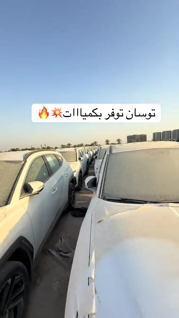 توسان 2026 فول حديد توفر💥🔥 مرقم بغداد كامل  صندوق كهرباء_ويل19_ مقاعد تبريد 📞 6368 📞 *********** 📞 *********** 📍 بغداد – البنوك قرب تقاطع نادي النفط 📍 كربلاء – مدينة معارض كربلاء – معرض رقم 2
