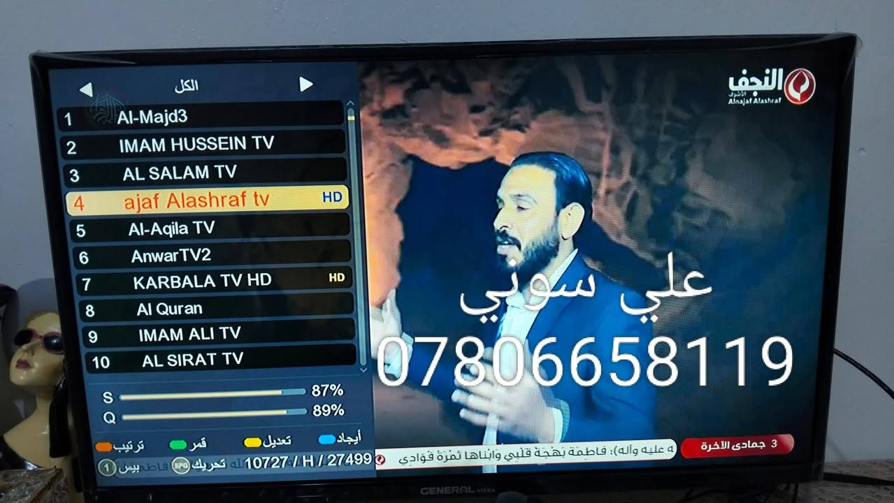 تم تنصيب قمر نيل سات  مع استقبال كامل للقنوات والترددات باشاره جدا ممتازه
ناصريه / حي الحسين

للاستفسار لغرض تنصيب الستلايت وكامرات المراقبه علي سوني
***********
