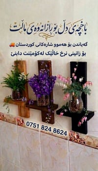 ديكور خشب • تزيين المنزل • لوحات جدارية • ديكورات داخلية • خشب طبيعي •...