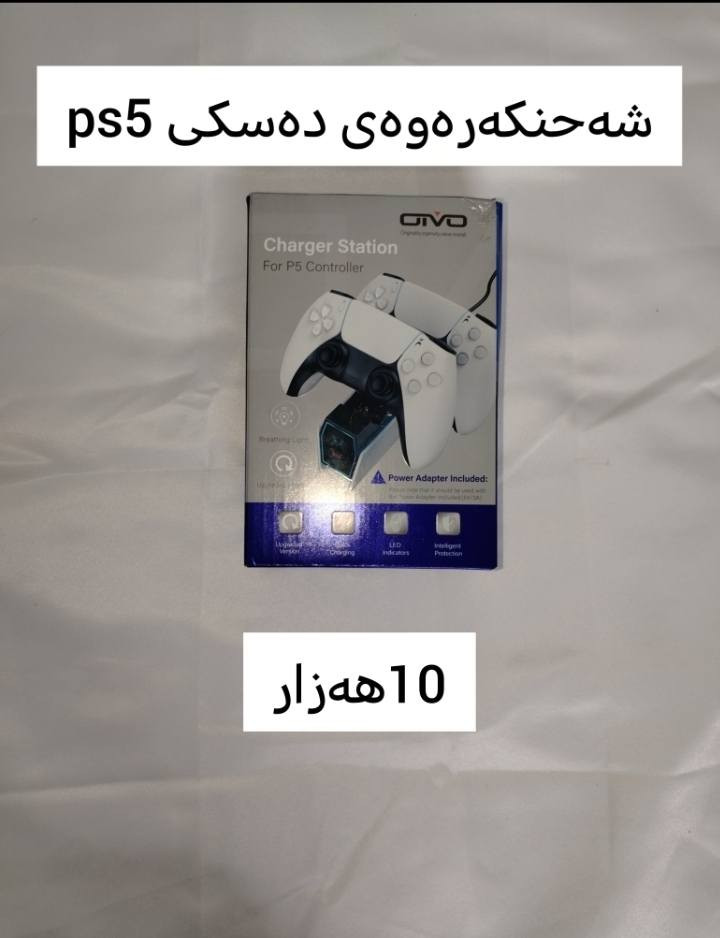 بە ناوی خوا 
ئەم بابەتە ئەوروپیانە بەردەستە شەریکە و کەپسن
داشکاندنی بۆ کراوە هەر بەڕێزێک ویستی ڕەسمی بگرێ و بۆی حجز ئەکەین 
شوێنمان سلێمانی گەیاندنمان بۆ هەموو شارەکان هەیە
ژم/*********** ڤایبەر وەتس ئەپ السليمانية, العراق
