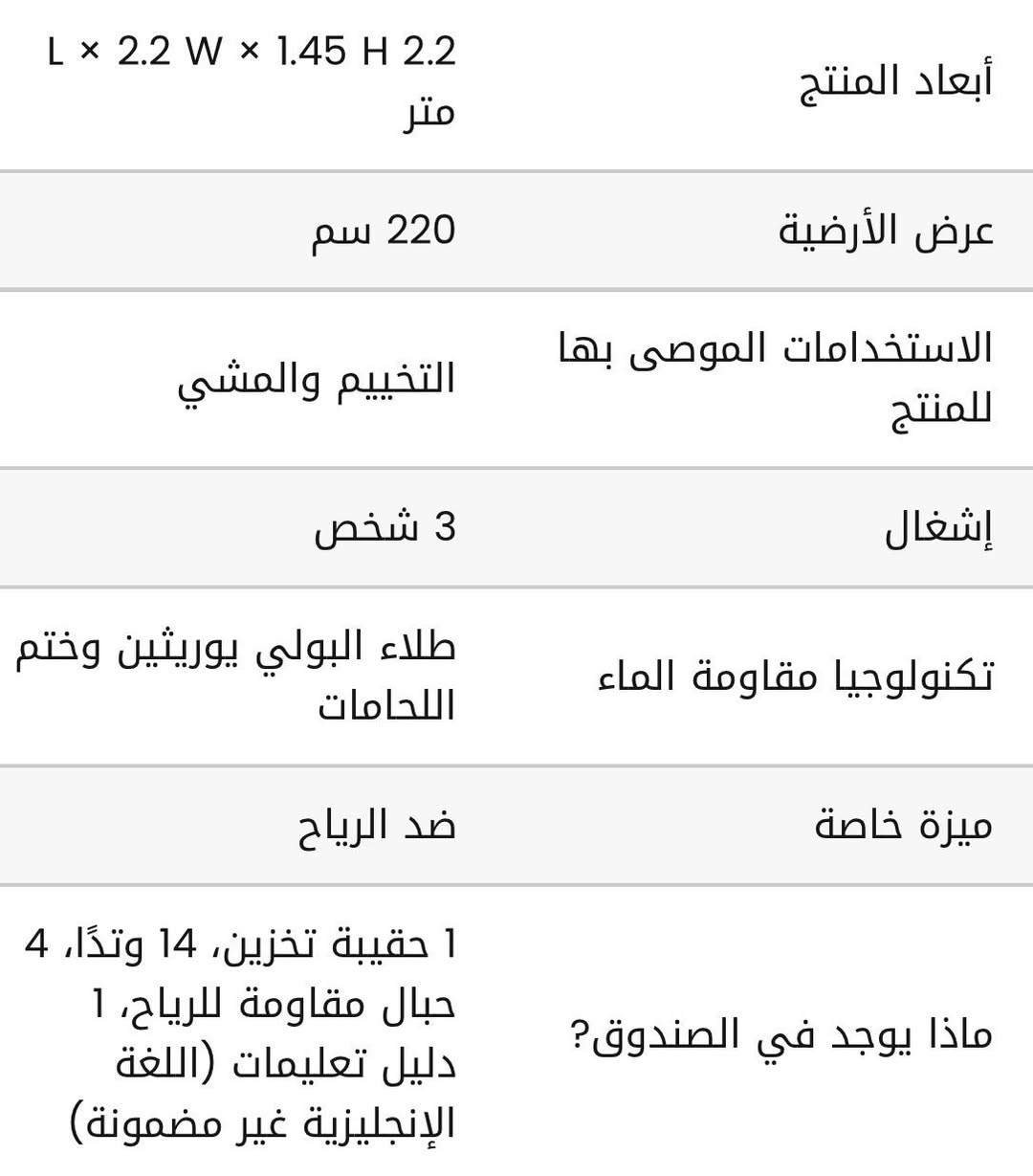 خيمة مال كشتاتت
تتسع ل 3 اشخاص 
وياها كامل غراضها
وكامل التفاصيل في الصور
سعرها 75 وبيها مجال
متوفر توصيل لحميع المحافظات

ملاحظه// سعرها على الموقع 177 الف بس انا مستعجل على بيعتها


**إذا كنت صاحب هذا الإعلان وتريد حذفه لأي سبب، رجاءا أرسل رسالة إلى الدعم الفني**