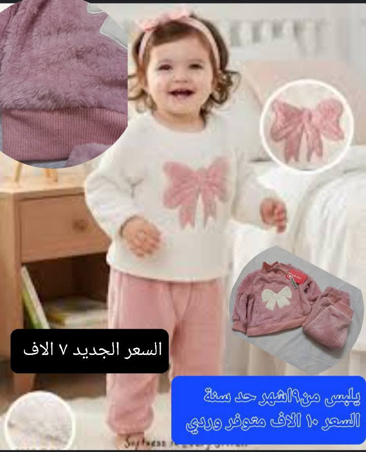 تخفيضات تخفيضات 
الأسعار والقياسات والتفاصيل داخل الصور 
للحجز والاستفسار اكثر مراسلة الصفحة 
متوفر توصيل كافة المحافظات


**إذا كنت صاحب هذا الإعلان وتريد حذفه لأي سبب، رجاءا أرسل رسالة إلى الدعم الفني**