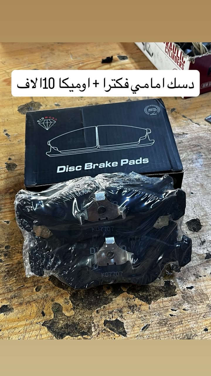 ادوات اوبل بسسعر الجمله تفليشش الاسعار 🦅
عنوان كركوك الحريه رقم *********** توصيل جميع محافظات العراق 🏎️
