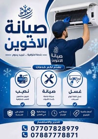 صيانة سبلت • غسيل • نقل
