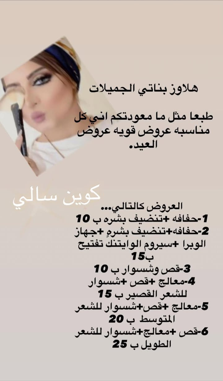 هلوحبايبي عروض العيد🔥🔥🔥🔥🔥🔥🔥
@إشارة


**إذا كنت صاحب هذا الإعلان وتريد حذفه لأي سبب، رجاءا أرسل رسالة إلى الدعم الفني**