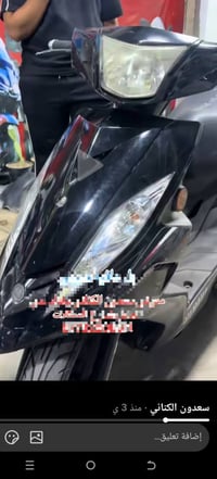 دراجه جيتي ار رمبه نازله من الرمبه صارلها يومين الدراجه مكفوله من التا...