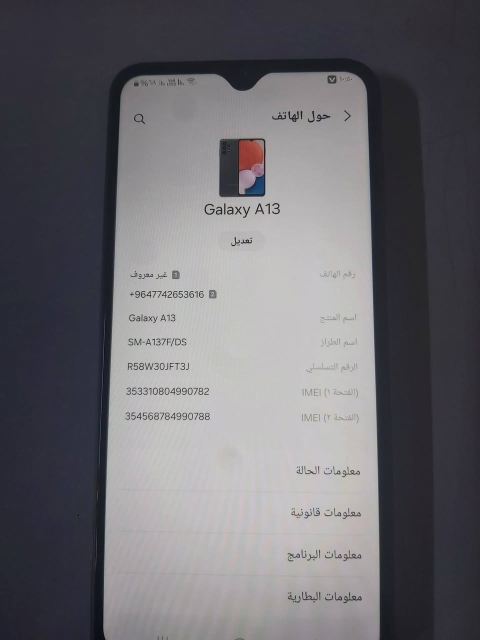 للبيع موبايل سامسونج A13
ما مفتوح الجهاز شرط 
شحن تايبسي ذاكراة 128
المكان موصل جانب الأيسر قرب حي السماح
 السعر/115وبي مجال


**إذا كنت صاحب هذا الإعلان وتريد حذفه لأي سبب، رجاءا أرسل رسالة إلى الدعم الفني**