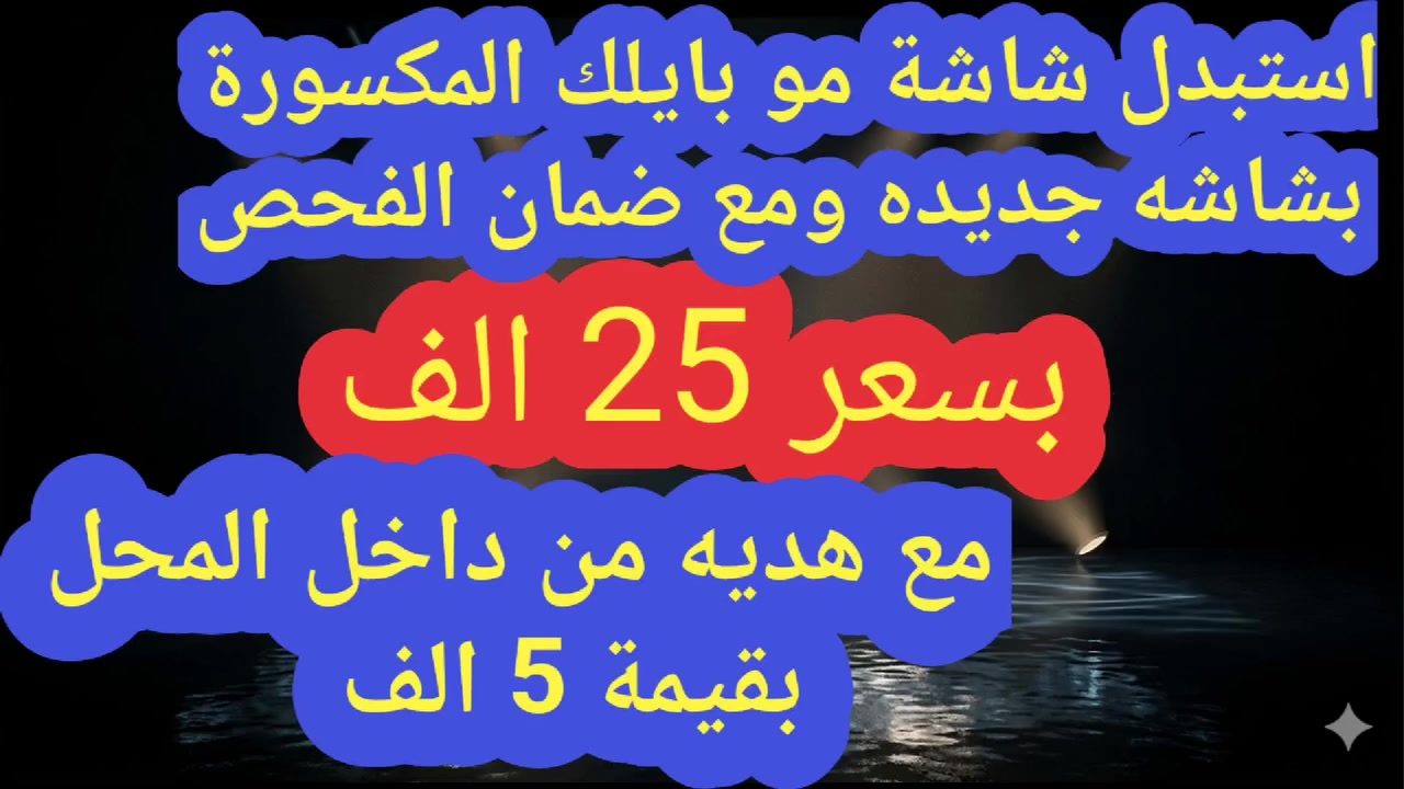 عروض العيد من مركز 4G سنتر 
البراكيه شارع المطار القديم مقابل عيادة البراكيه للاسنان 
***********
