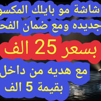 عروض العيد • مركز 4G • البراكيه