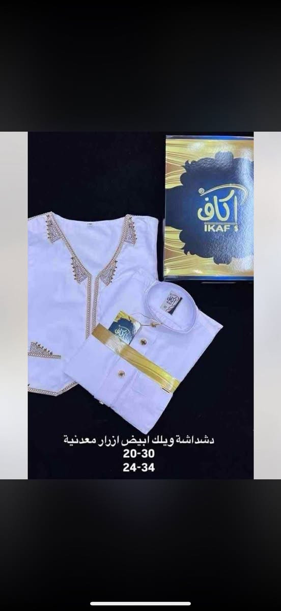 ✨من عمر يوم واحد موجود✨

دشاديش بيبي- ولادي- محير

توفر لدى مجمع دبي العائلي(١)

العنوان: مجمع دبي العائلي (١)

خانقين/ شارع المصرف 📍

داخل السرداب 👇


**إذا كنت صاحب هذا الإعلان وتريد حذفه لأي سبب، رجاءا أرسل رسالة إلى الدعم الفني**