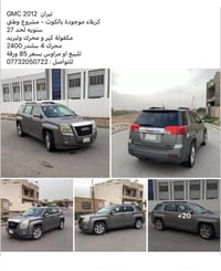 جي ام سي تيرين • ٢٠١٢ • بالكوت