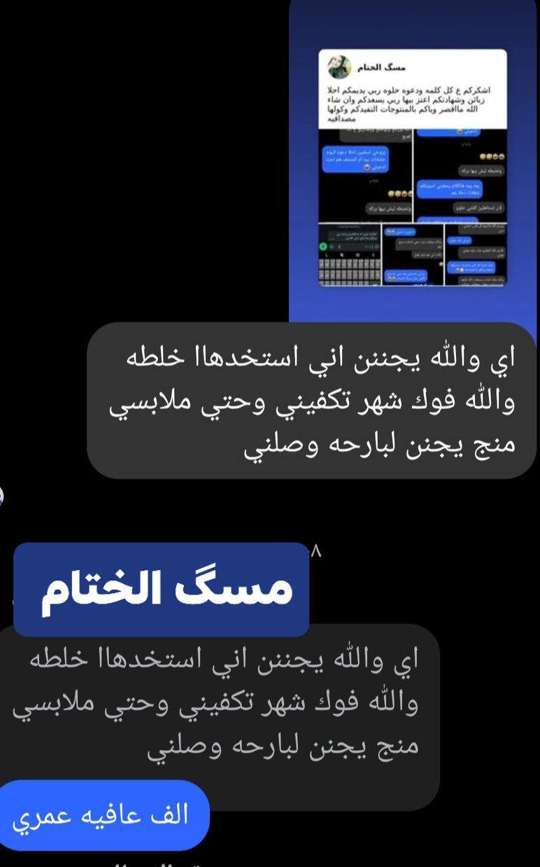 لناالجديد وٌٍلگمَ التقليد
بنات خلطة الوجه 
الي عليهة طلب هووواي 
تخليج قيمر يشهد الله بدون مواد كيماوية 
تجنن تجنن بمعنى الكلمة
خلطه الضمان متفيدج ترجع فلوسج خلال 10ايام
بشهاده الزبائن

العنوان حي الخضراء مجمع عسوله

موجود توصيل داخل جلولاء


**إذا كنت صاحب هذا الإعلان وتريد حذفه لأي سبب، رجاءا أرسل رسالة إلى الدعم الفني**