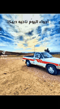 بيكم للبيع 1993 شرط من الدعاميه للدعاميه ما عايزه برقي سيارة مال جناي ...