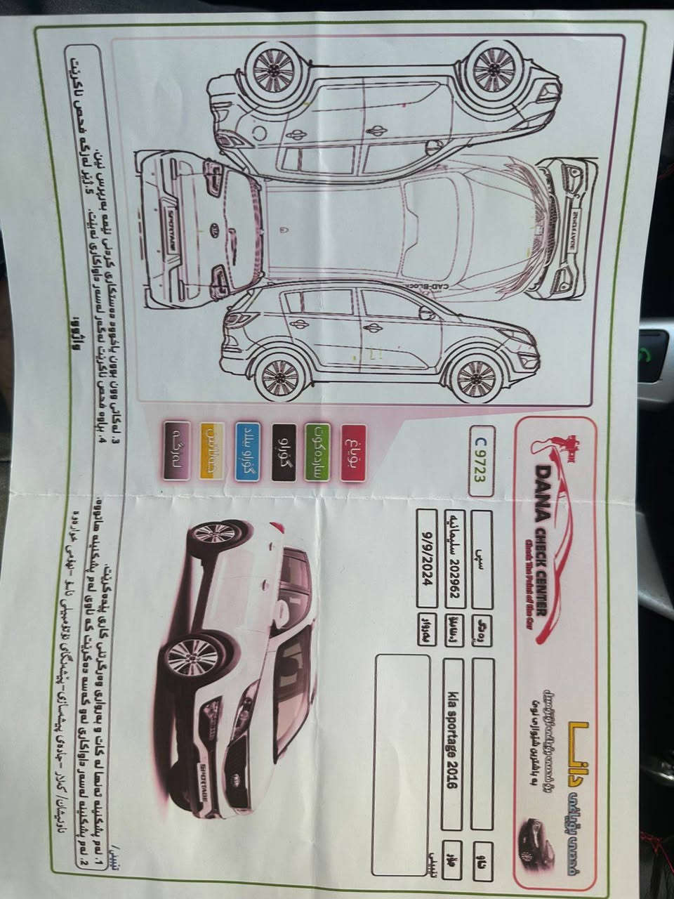 کیا اسبورتاج 2016  خلیج مکفوله کفاله عامە گیرمکینە تبرید شرط سعر160ورقه بی مجال مکانی کلار***********
