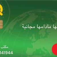 انتهاء الفترة المجانية • كي كارت • ماستر كارد