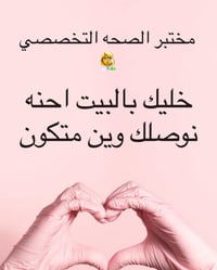 تحاليل طبية • سحب منزلي • بابل الاسكان الصناعي