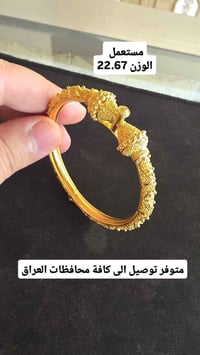مجوهرات • واسط الصويره • تقسيط ماستر