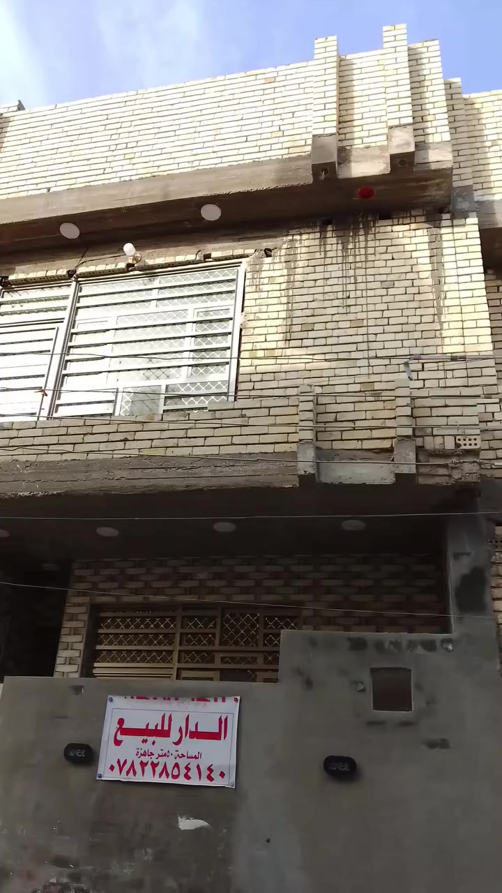 سلام عليكم قطعه 50متر جاهزه طابقين كامله من كلشي
العنوان الشعله دوانم شارع ابو الحرار 
الاستفسار .***********
