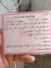 لكينه سنويه مركز ابو دشير ٠٧٧٣٨٧٨٠٤٥٣