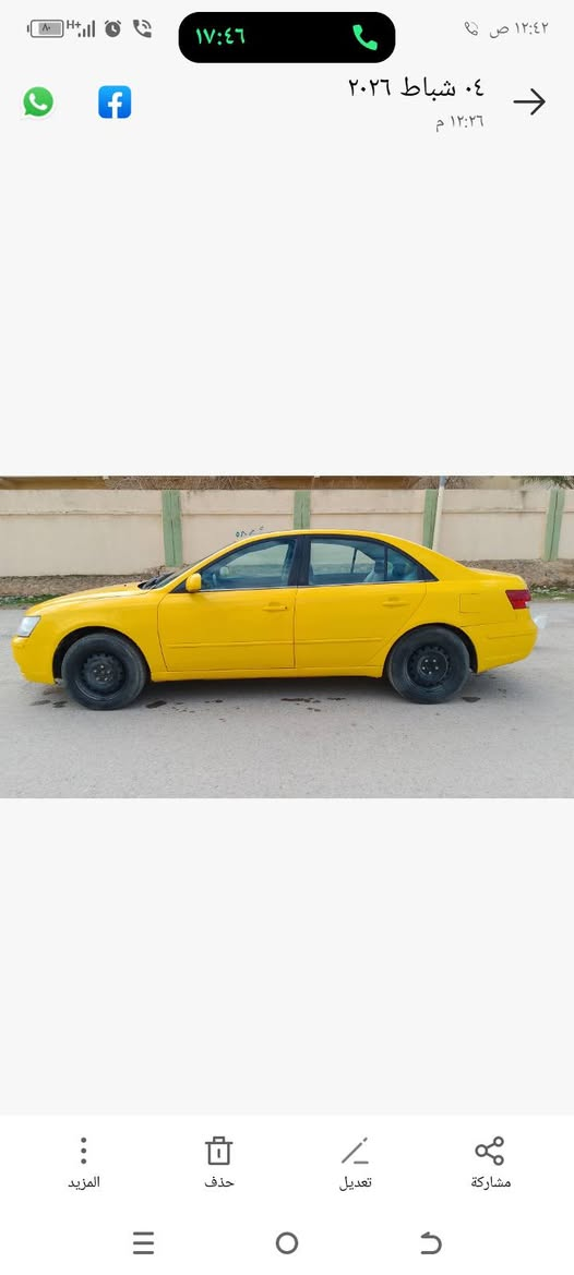 سوناتا امريكي نينوى سنوية لوحات جديده هيئة غرامات صفر بيها كابون عنوان معرض الغدير شارع البرواي الموصل إذ عندك سياره مروسه تعال للمعرض سعر 76 رقم *********** محرك كير صدر كهربائيات كلها شرط
