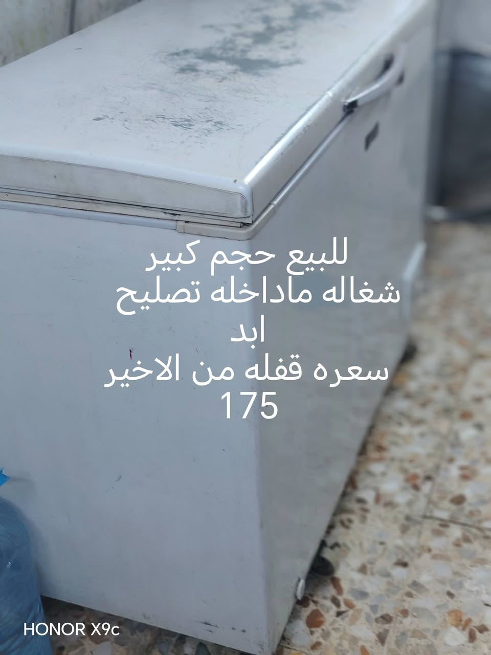 هاي الاسعار ثابته
مكلفه بنشرر
مكان بغداد المدينة قرب ساحه مضفر
***********
للاستفسار الاتصال على الرقم
