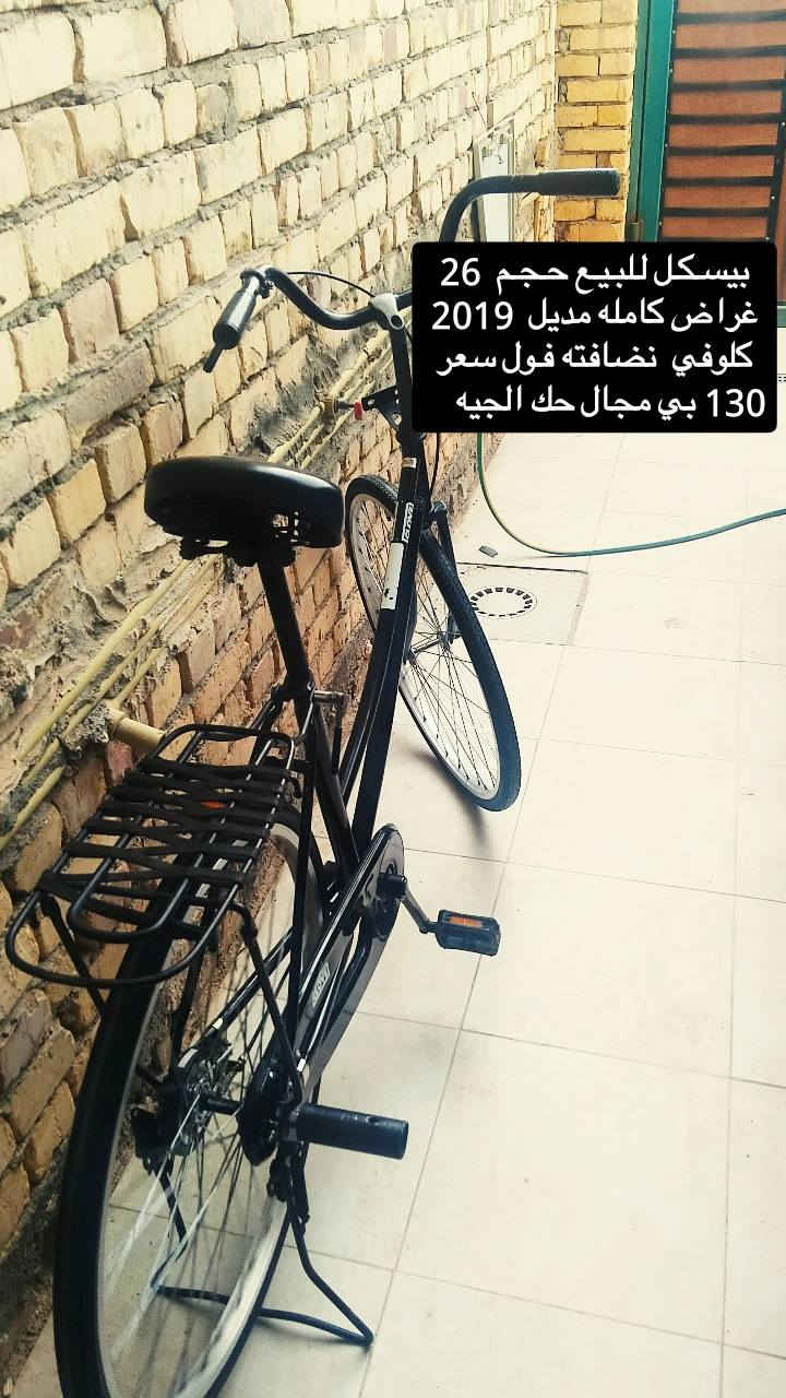 بيسكلات ثنيهن للبيع مكان دور النفط  
 ***********
