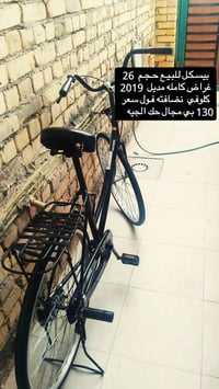 بيسكلات • ثنيهن • دور النفط