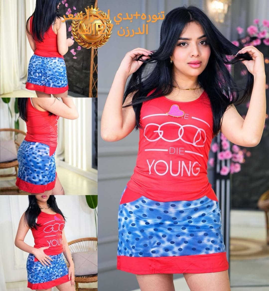 :ملاحظة اذا كانت البضاعة غير مرغوب بها من قبل زبائنك البضاعه قابلة للاسترجاع او الاستبدال لمدة 15 يوماً من تاريخ الشراء
يتوفر لدئ(شركه بلاد الشرق 
الاوسط)تنوره+بدي موديلات حديثه 💥 الاسعارجملة الجمله💥
بضاعة خاصة بشركتنا  ماركة  vip☺️
موديلات جديده غير مطروقه من قبل♥️
ملاحظه الدرزن ١٢ قطعه  😊
لبيع الملابس الداخليه جمله فقط
تفاصيل الاسعار داخل كل صوره😍
يوجد توصيل بغداد وجميع محافظات العراق
يوجدايضآ نقليات بعد استلام الحواله
((العنوان الشورجه شارع الرشيد مقابيل سوق الصفافير

الفرع الثاني شورجه تحت التكيه خلف مجمع الكناني
الهاتف/***********))
