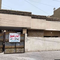 دار للبيع مساحه 150متر عنوان حي القاهره ناجي عواد للاستفسار على هاذا ا...