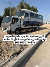 كرين سطحة • للأجرة • ناصريه