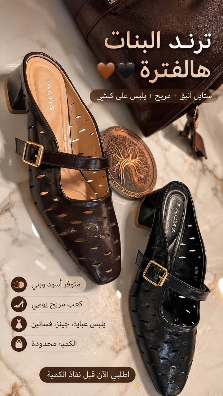 ستايل أنيق + مريح + يلبس على كلشي
✨ كعب مريح يومي
✨ يلبس عباية، جينز، فساتين
✨ الكمية محدودة
توصيل خانقين ومحافظات خناقين, ديالى


**إذا كنت صاحب هذا الإعلان وتريد حذفه لأي سبب، رجاءا أرسل رسالة إلى الدعم الفني**