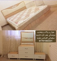 ميز تواليت • مرتبة • السليمانية