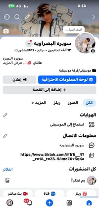 متابعين عراقي • للبيع • واتساب
