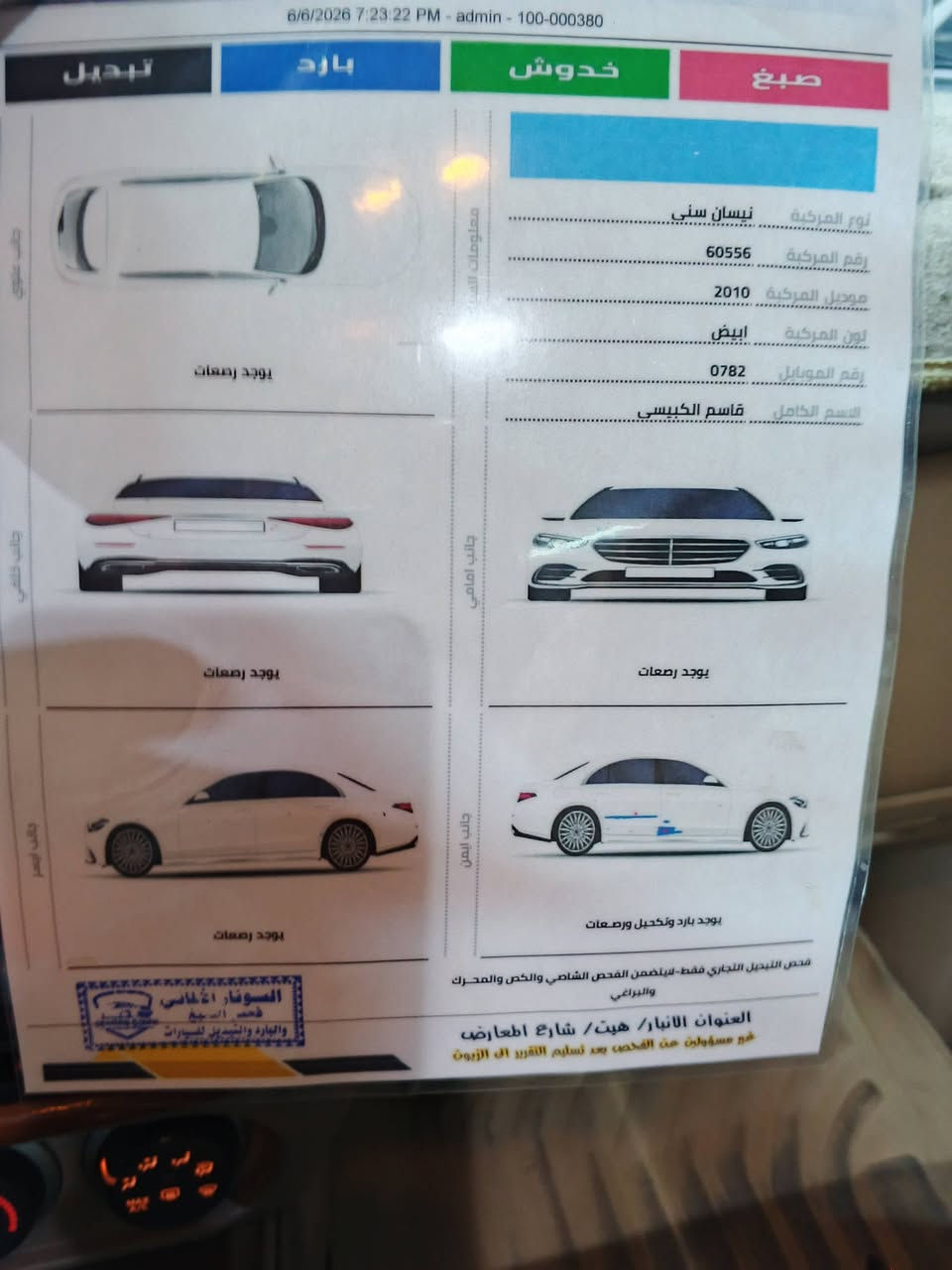 السلام عليكم سني موديل 2010 وارد سعودي سياره كفاله عامه مطلقه سونار موجود ابو سونار شوي مبالغ بصبغ سياره ماشيه 210  بليته زركه السعر 115 وبيه مجال المكان هيت كبيسه رقمي ***********
