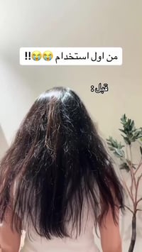 ماسك فينو • ياباني • شعر متضرر