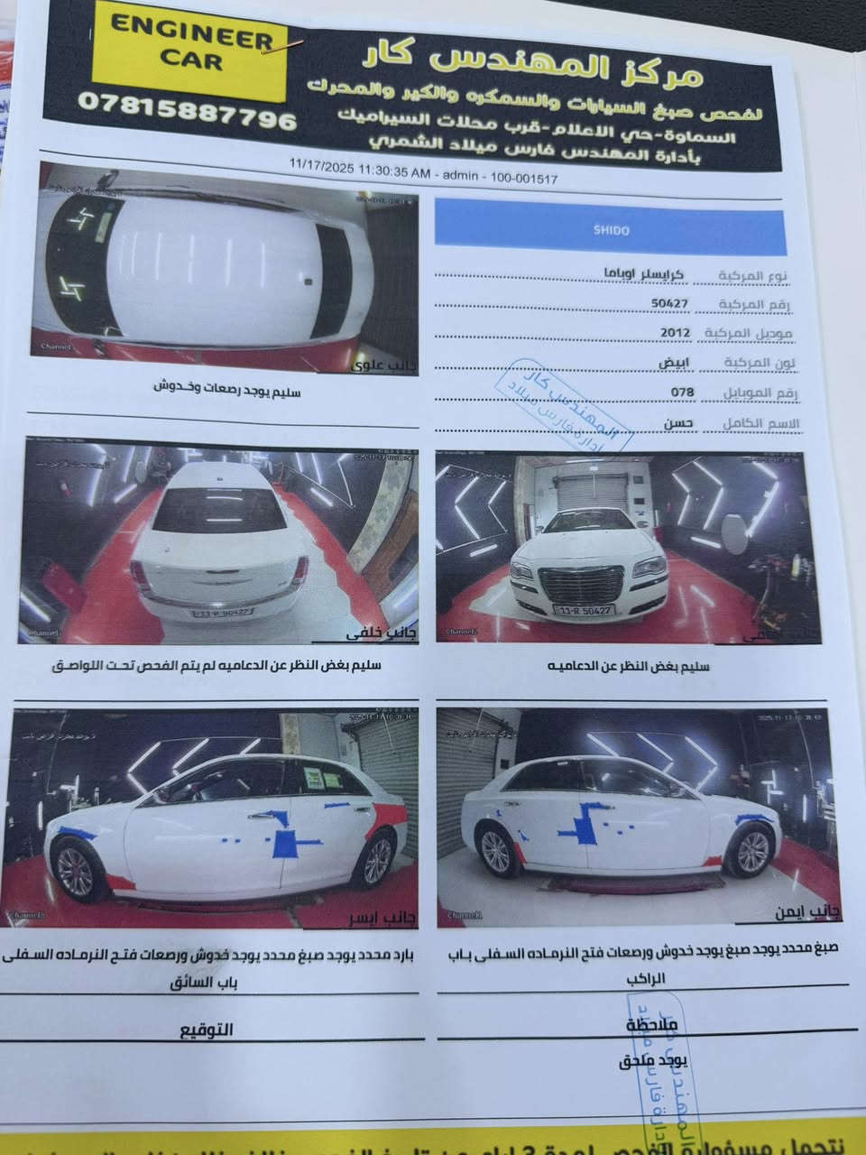 للبيع فقط

موديل ١٢

مكان السيارة السماوة 

كير مكينه مكفولات 

بدون حادث 

سونار موجود وي الصورة 

السيارة جاهزه من كلشي 

السنويه جديدة 

مداور بي وقت 

السعر ١٦٠ وبيه مجال بسيط

***********
