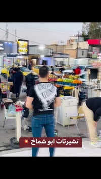 تيشيرت • ابو الوطن • كمية محدودة