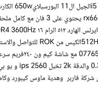اني لاعب فنون قتالية راح اشارك بطولة RFL وراح امثل العراق والي يريد يش...