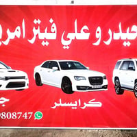 ي فيتر  ابكسره وعطش فرع الثالث07759808747 ايستفسار بل خدمه جارجر / كرا...