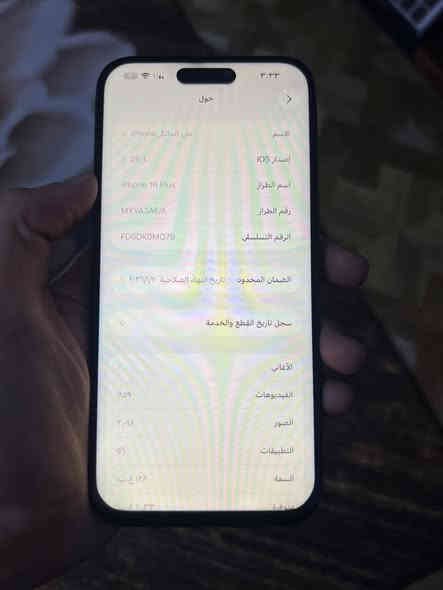 السلام عليكم ايفون ١٦ بلاص ذاكره ١٢٨ بطاريه ٩٦ الجهاز فقط مبدل شاشه نوعيه حلوه ابد مابيه تكطيع ولا تشمر فيس ايدي شغال الجهاز كله شغال نموذج m عربي نضافته ٩٥/١٠٠ السعر ٦٥٠ وبي مجال بسيط الجهاز وياه فقط كيبل مكاني بغداد الاسكان شارع مستشفى الطفل الاستفسار الاتصال على الرقم ***********
