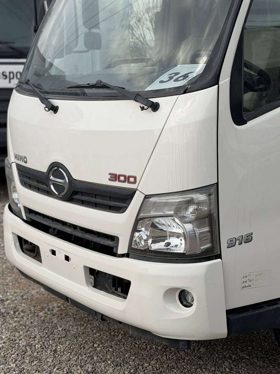 🤍🤍هينو شانصي . شركة تويوتا 🤍🤍
أول شي. سيارة. ره قم. ( 1 )✅
موديل. ٢٠١٩
حجم. ٣٠٠
طول. ٦.٢٥ روبع 
محرك. ٩١٦
كلم. ٤١.٠٠٠ الف ماشي
مواصفات. خليجي 
محرك. ٤ سلندر. سوبر
گير ٦ نمر
تايرات. ١٧.٥ نص بيلادي 
جام كهربائي 
هاف
تبريد بيلادي 
ئيرباگ
سيارة مكفولة كفالة عامة 
دخول. جديد

📍مكان. سليمانية طريق طاسلوجة
معرض الشعب 
Tel. 0772 132 3030
WhatsApp. 0770 156 0696
