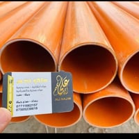 بوري 4انج المميز برتقالي جلاتيني 💁  البيع كميات فقط 🚛  يوجد توصيل لكاف...